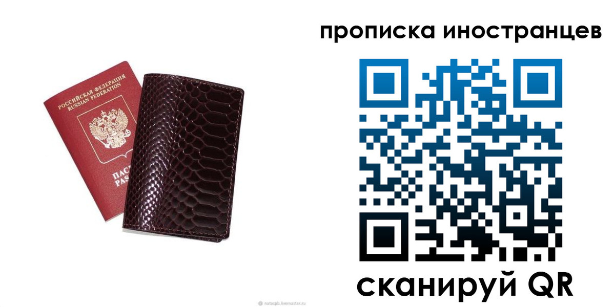 временная регистрация гарантия в Добрянке