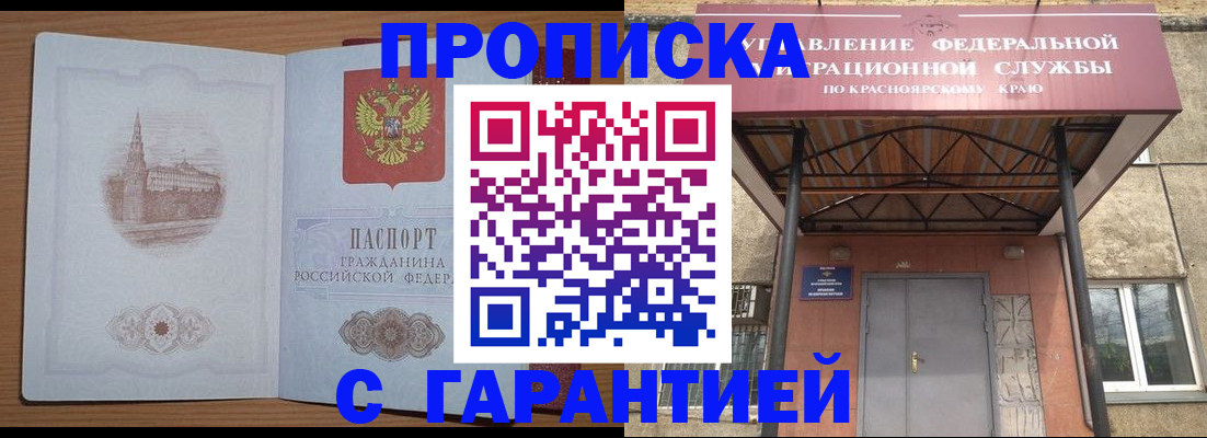 временная регистрация недорого в Добрянке