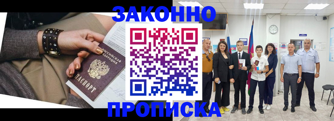 временная регистрация купить в Добрянке