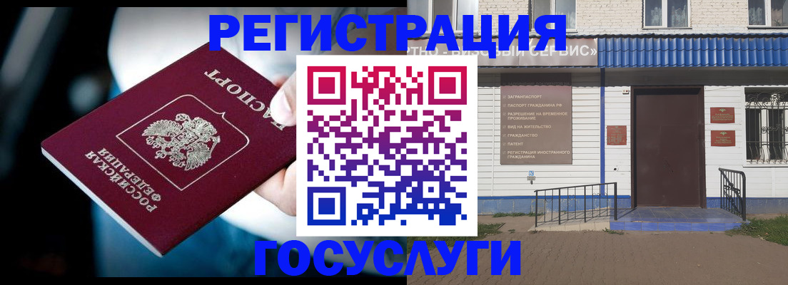 прописка штамп в Добрянке