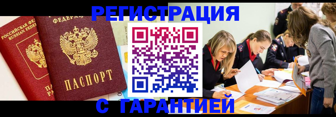 временная регистрация в Добрянке