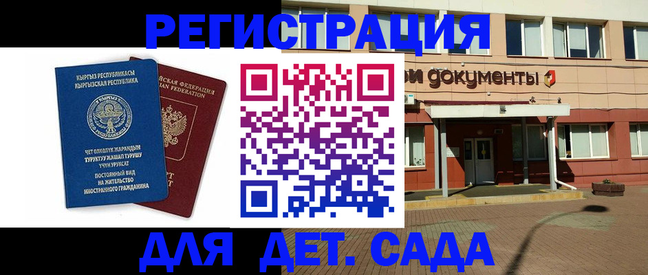 купить прописку в Добрянке