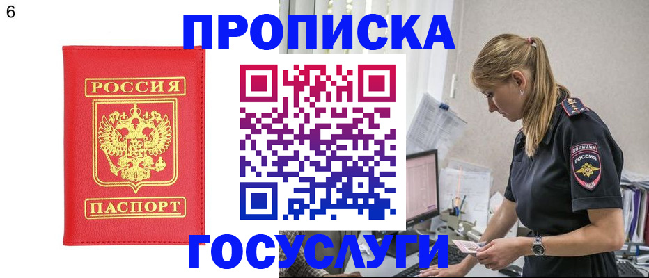 пропишу в квартире в Добрянке