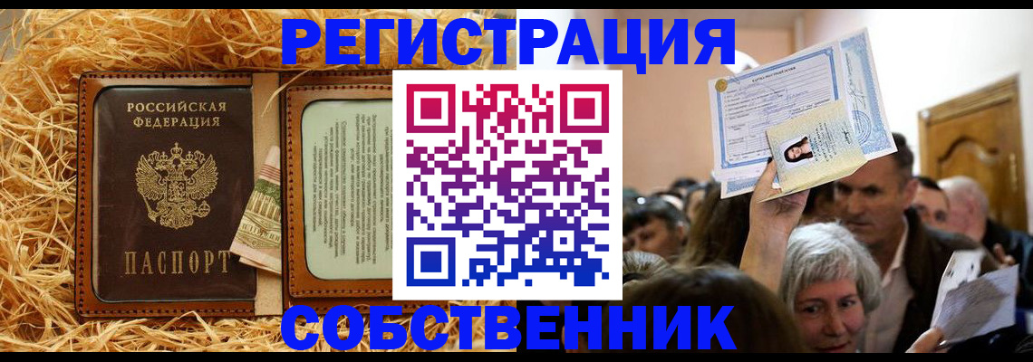 прописка гарантия в Добрянке