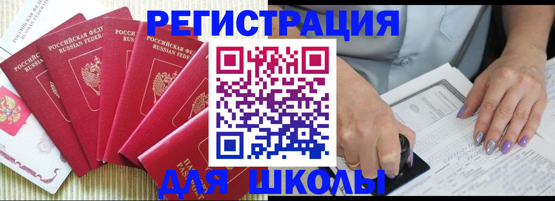 временная регистрация в квартире в Добрянке